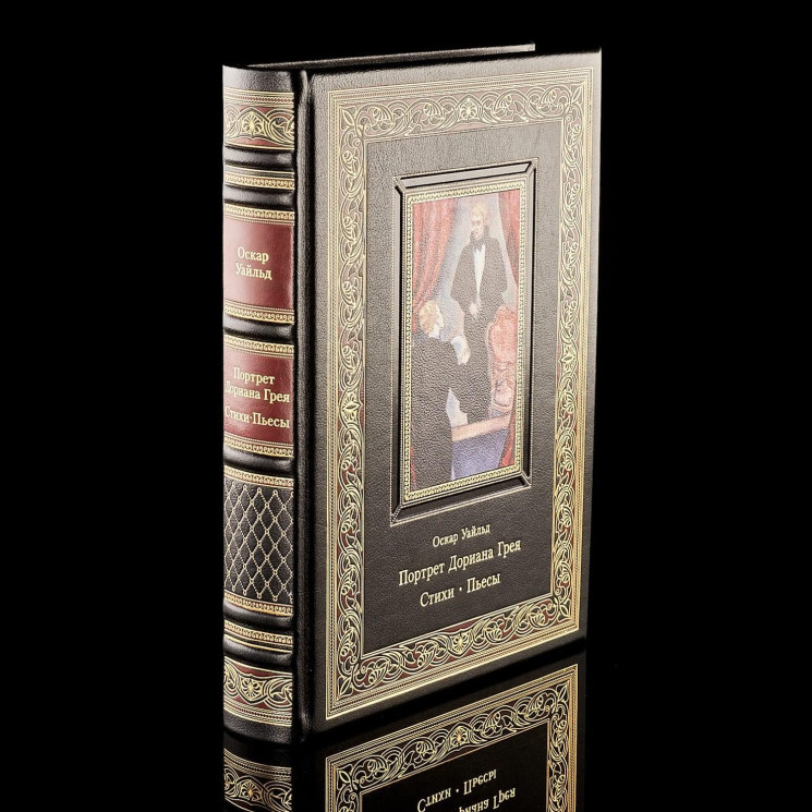 0062261 СУПЕР-ЦЕНА!!! Книга "Оскар Уайлд.Портрет Дориана Грея" арт.К128Б3 кожа