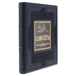 Подарочная книга "Самолеты. Иллюстрированная энциклопедия".