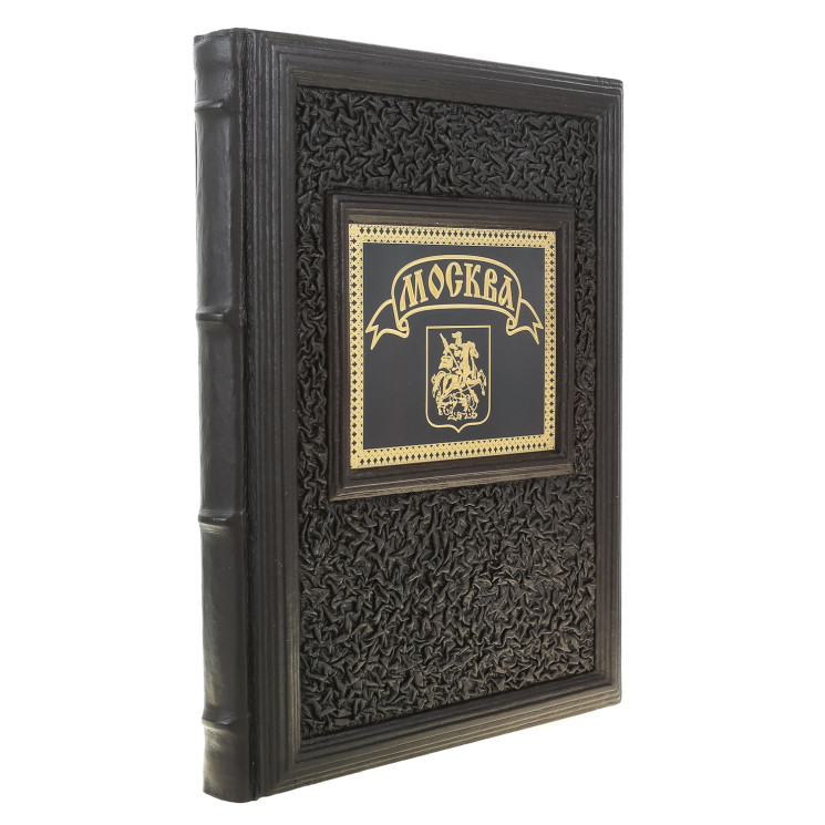 Подарочная книга "Москва"