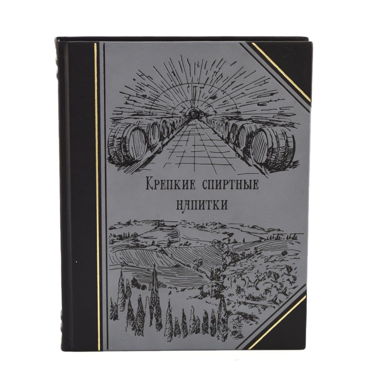 Книга подарочная "Крепкие спиртные напитки"