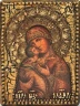 Икона "Владимирская Божия Матерь" (с эффектом старения).