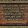 Деревянное панно "Молитва" 36х28 см.