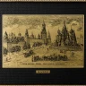 Офорт черно-белый "Старая Москва. Кремль. ХВБ" 30х40 см.