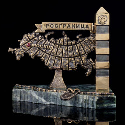 Бронзовая статуэтка "Граница на замке"