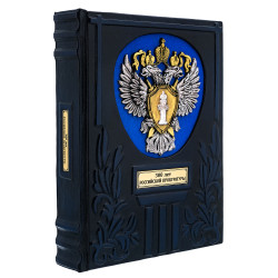 Подарочная книга "300 лет Российской Прокуратуры"