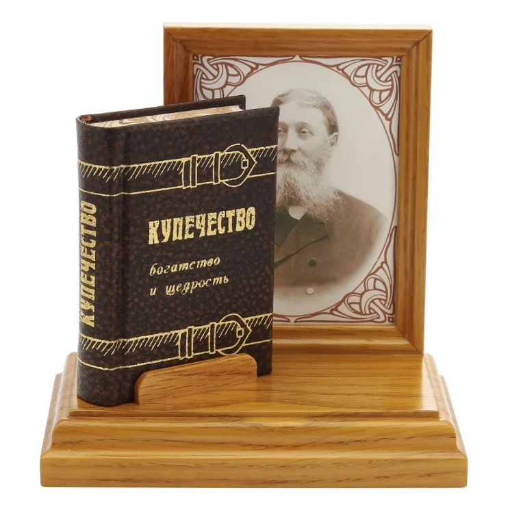 Книга-миниатюра на подставке "Купечество. Богатство и щедрость".