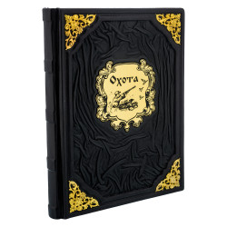 Подарочная книга "Охота"