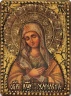 Икона "Богоматерь "Умиление" (с эффектом старения).