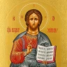 Икона на сусальном золоте "Господь Вседержитель" 27 х 31 см.