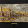 Офорт цветной "Вид на Кремль. Старая Москва" 30х40 см.