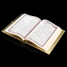 Подарочная религиозная книга "Коран". Златоуст.