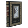 Подарочная книга "Оноре де Бальзак. Блеск и нищета куртизанок".
