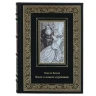 Подарочная книга "Оноре де Бальзак. Блеск и нищета куртизанок".