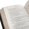 Подарочная книга "Оноре де Бальзак. Блеск и нищета куртизанок".