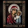 Икона настенная "Казанская Божья Матерь".