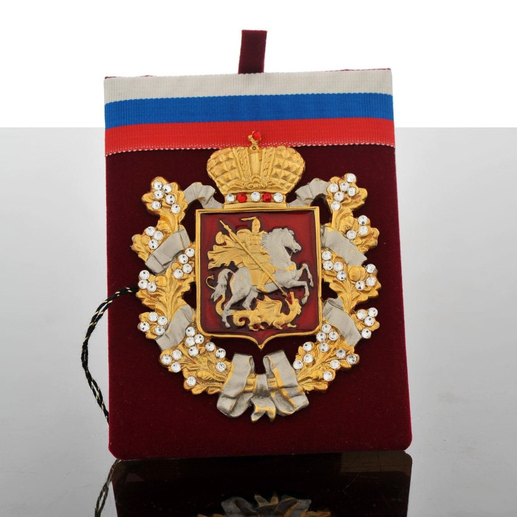 Герб Московской губернии