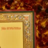 Икона янтарная "Святая Матрона" 35х38 см.