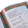 Подарочная книга "Избранные пословицы русского народа".