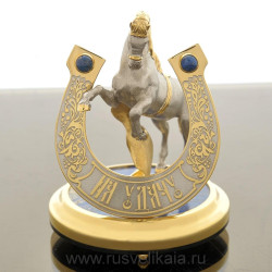 Подкова "На удачу" Златоуст