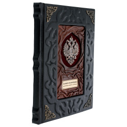 Подарочная книга "Великие русские полководцы"