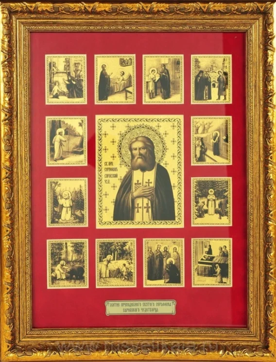 Панно "Серафим Саровский".