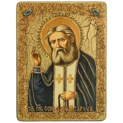 Икона "Серафим Саровский" 15 х 20 см.