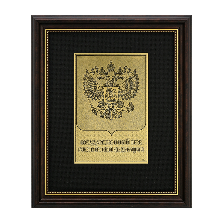 Офорт черно-белый «Герб РФ» 25х32 см.