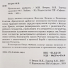 Набор солдатиков с книгой "Гвардейцы Кремля".