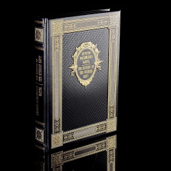 Книга "История Российского флота". Кожаный переплёт